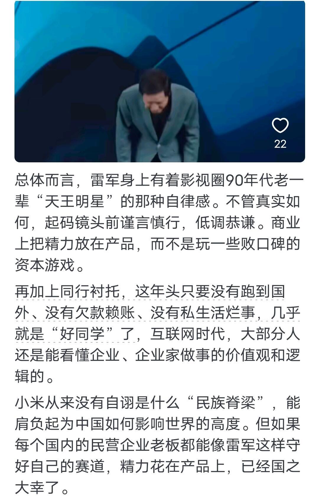 为什么雷军的口碑变了 变了？变怎样了？ ​​​