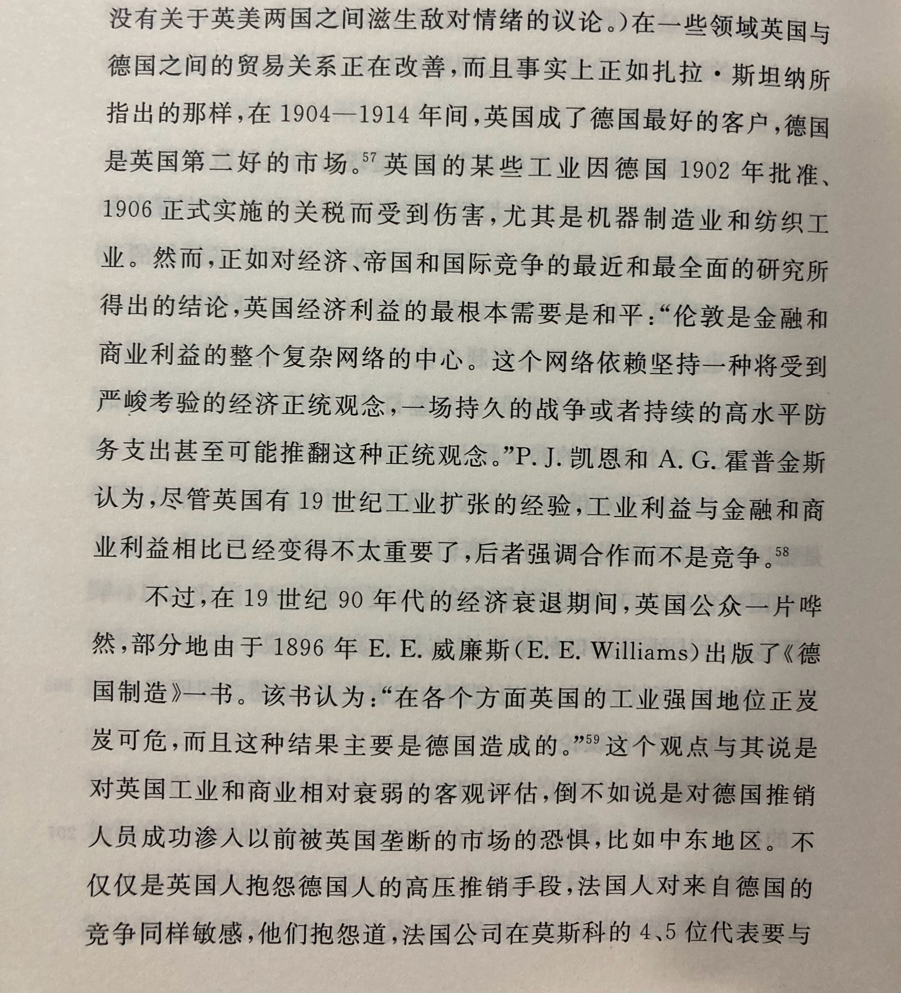 德国威胁论[哈欠] ​​​