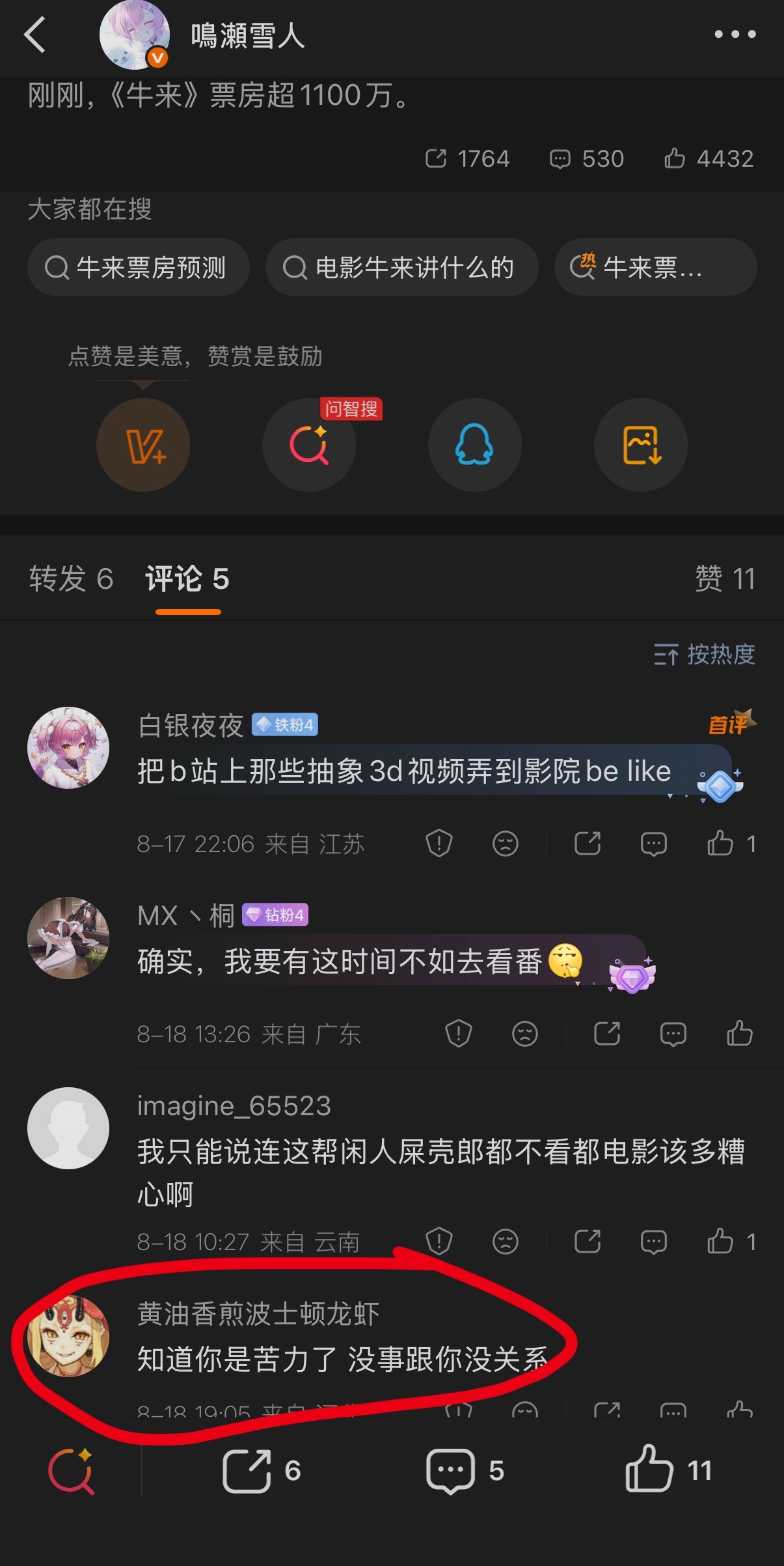 哪来的路边，这都得破防啊