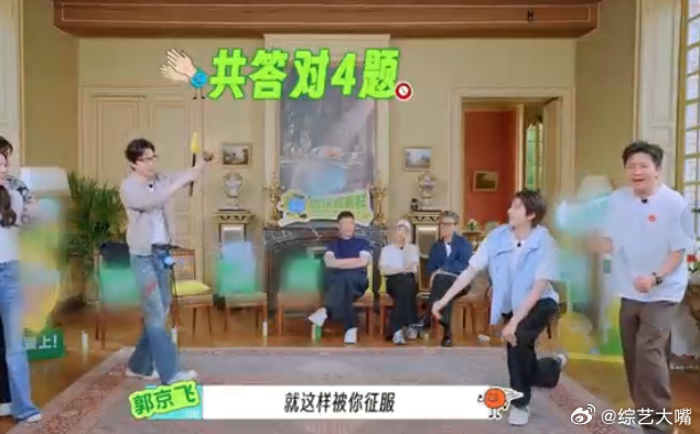 以为郭京飞要拖队结果直接带飞本来以为笑点全在他翻车上面，结果笑点变成我们全体观众