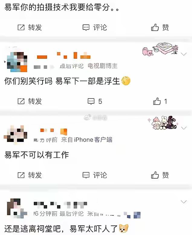 易军正在拍王楚然和陈哲远的《浮生》，下一部是张凌赫的《刺棠》受伤害的还是张凌赫和