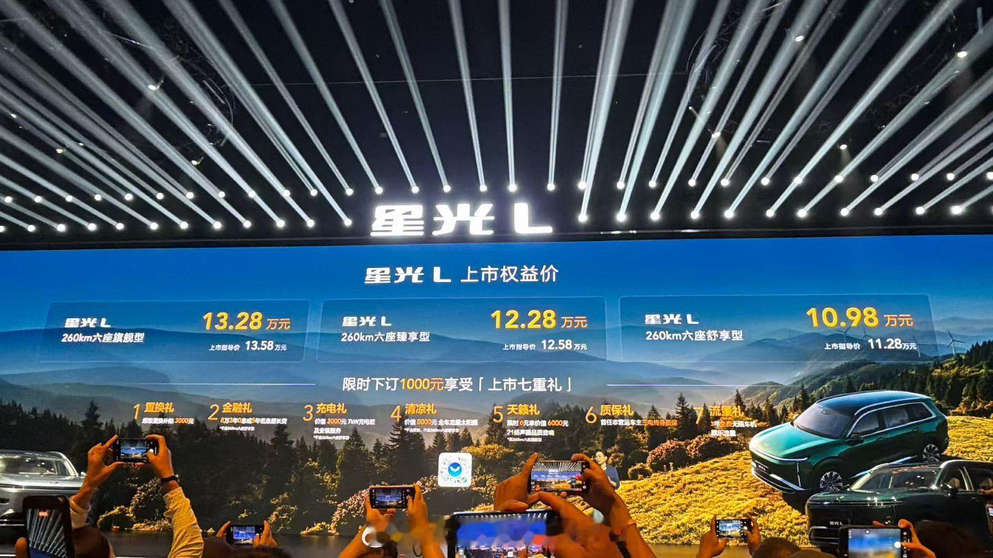 五菱星光L上市权益价 10.98万起！ 北京