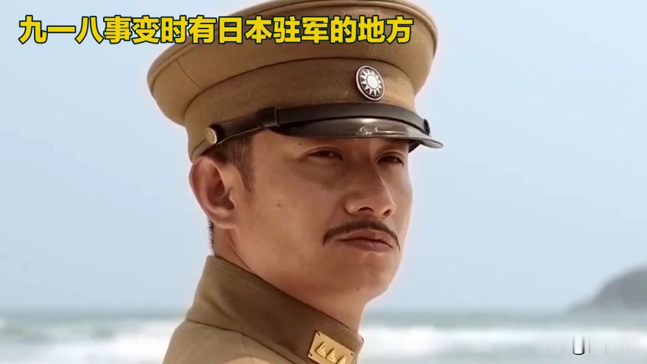 九一八事变当夜沈阳城敌我兵力对比：

一、九一八事变当夜，沈阳城内中国驻军如下：
