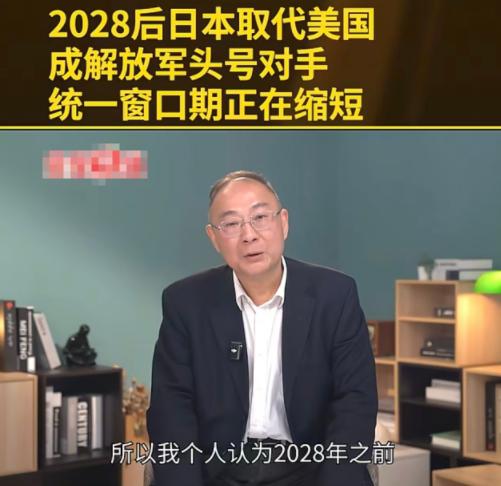 金灿荣：日本修宪军国化，核武化要到2028年以后，2028年以后日本很可能取代美