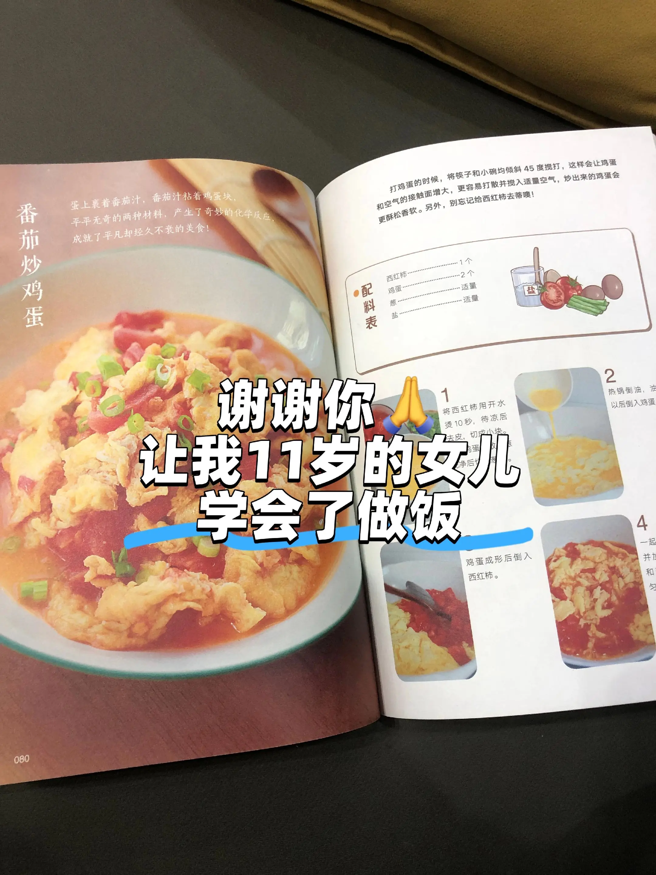 太重要了，会做饭的孩子会照顾好自己的一生。 ✅锻炼孩子独立生活能力和学...