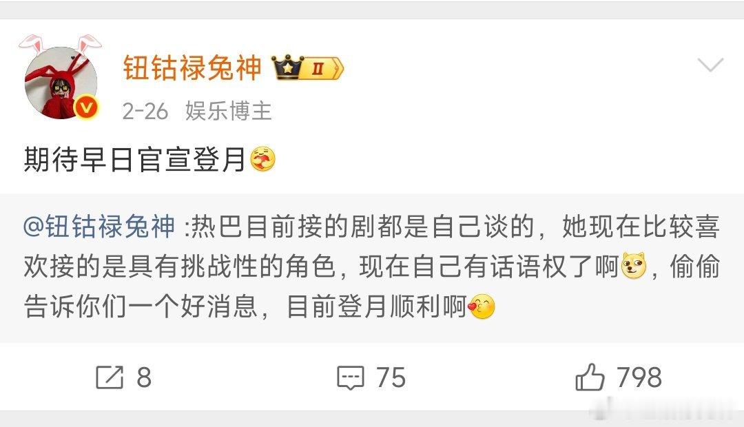 发生了啥我私信又被炸了哈哈哈，我之前就坚定的说过一定登月，大家看看有没有人说具体