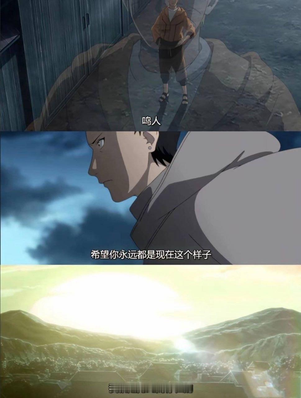 2027、【 漩涡鸣人万人迷 】鹿丸：鸣人，希望你永远都是现在这个样子，我就是为