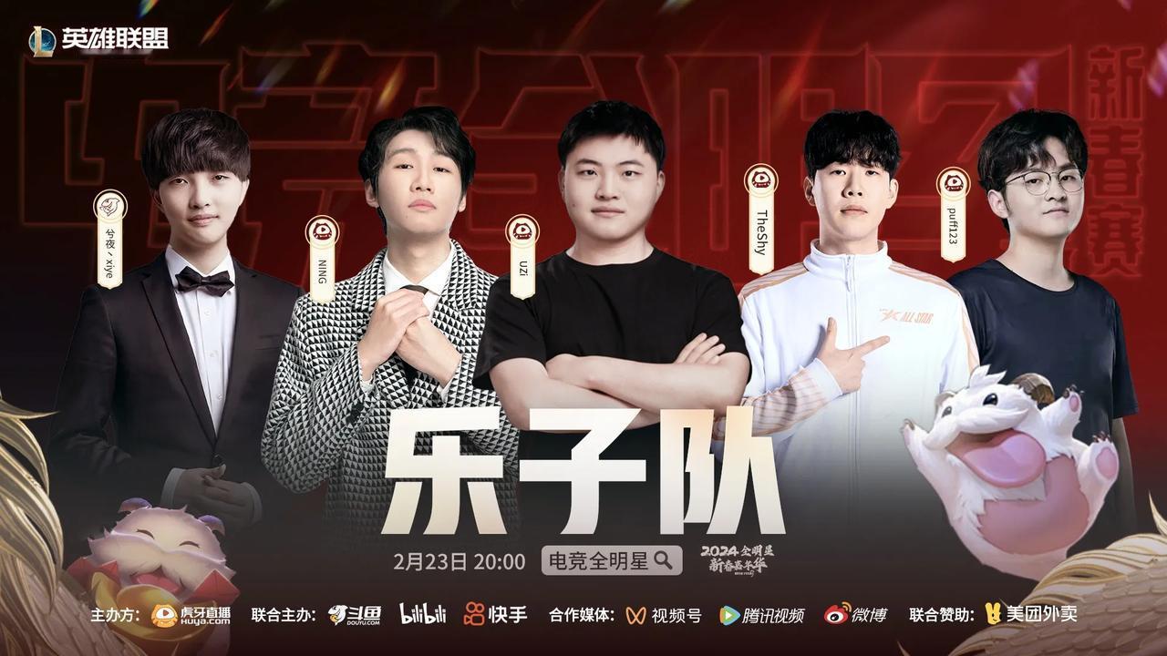 【Uzi加盟LZG战队，全新三叉戟组团完毕！乐子队对上挑乐队，看点满满】
​
目