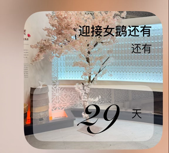 张艺凡艺起爱信箱  想要你的祝福 其实就这两周了