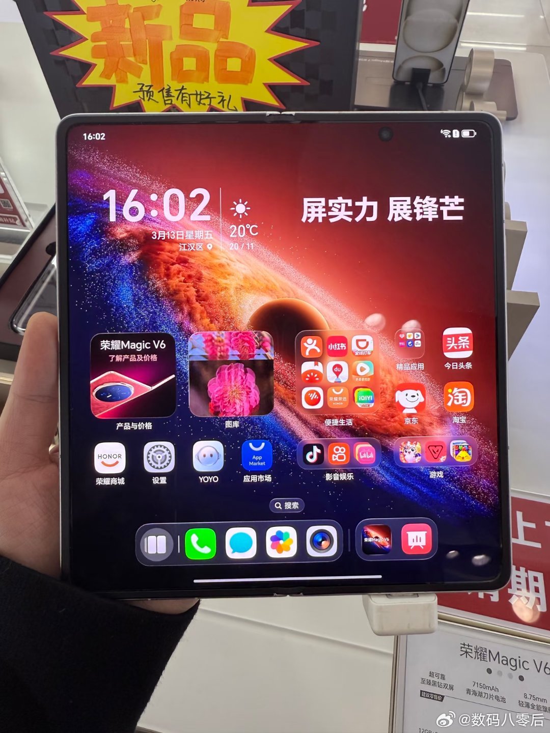 荣耀Magic V6又被黑了，关键是V6里面的摄像头也不在那个位置啊！