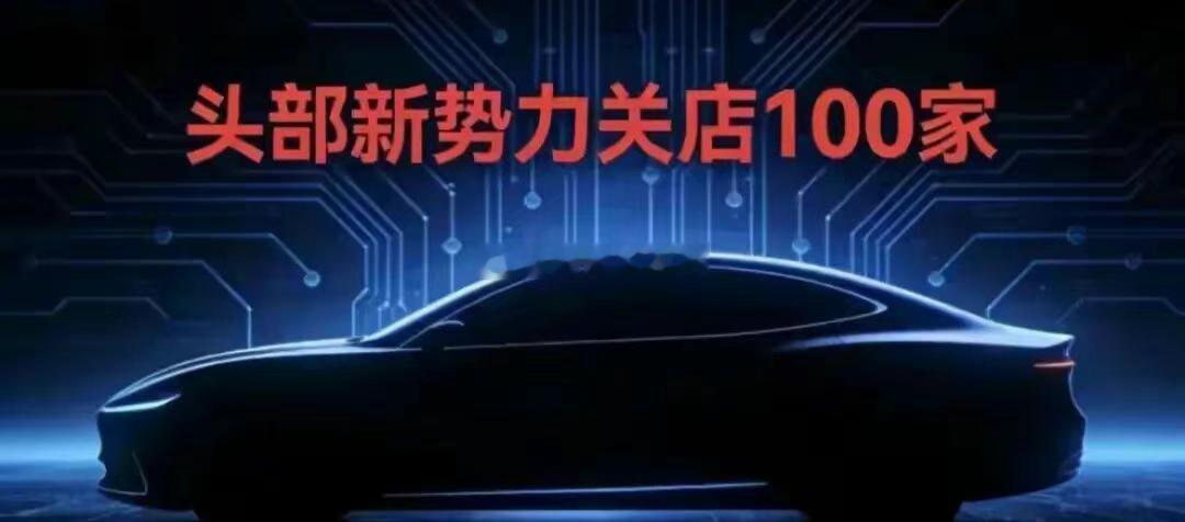 绿牌车的4S店关店速度这么快吗？？？ 海阔试车超话