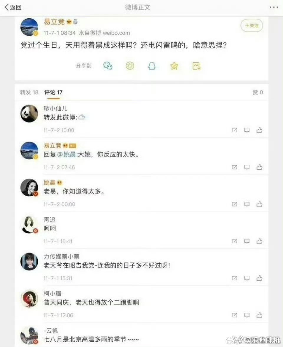 易立竞回应嘴毒人设 在 offer7 的访谈中，刘骙问到她如何看待“直接”的标签