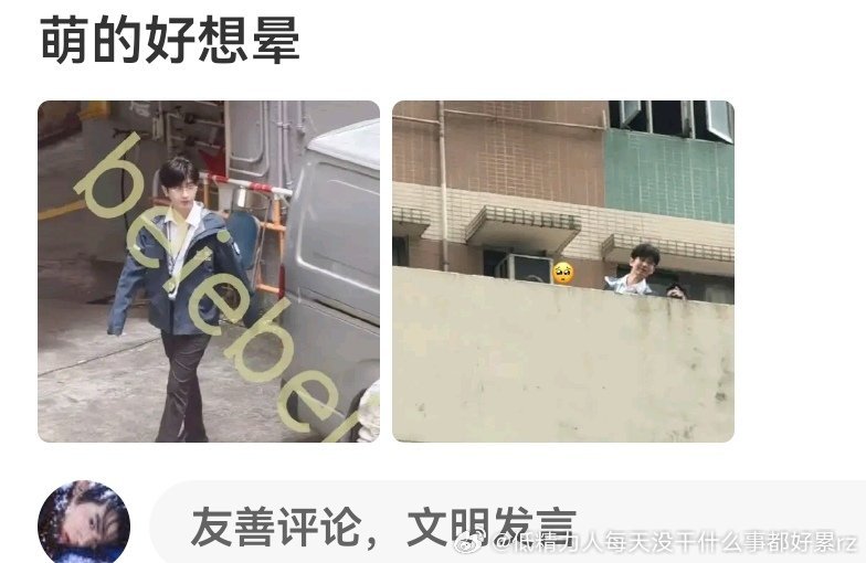 我笑晕了怎会有凑的如此可以随便从粉丝那取材的明星啊