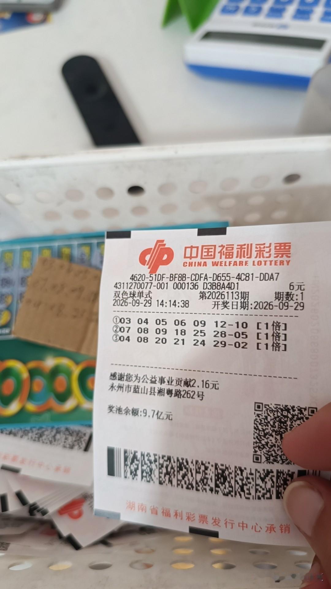随手拍张图，分享美好瞬间离一等奖就差了三个号码，明明自己另外一张也写了，怎么接没