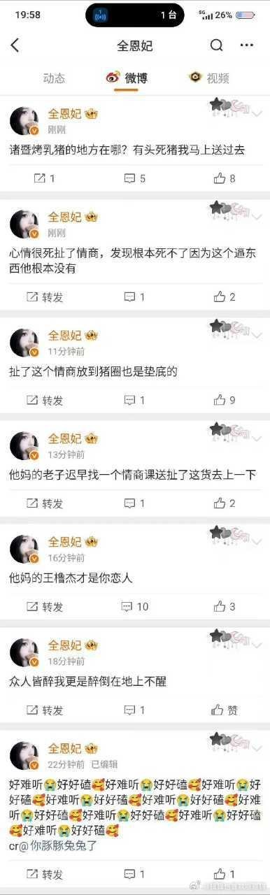 全恩妃你qj包庇。 