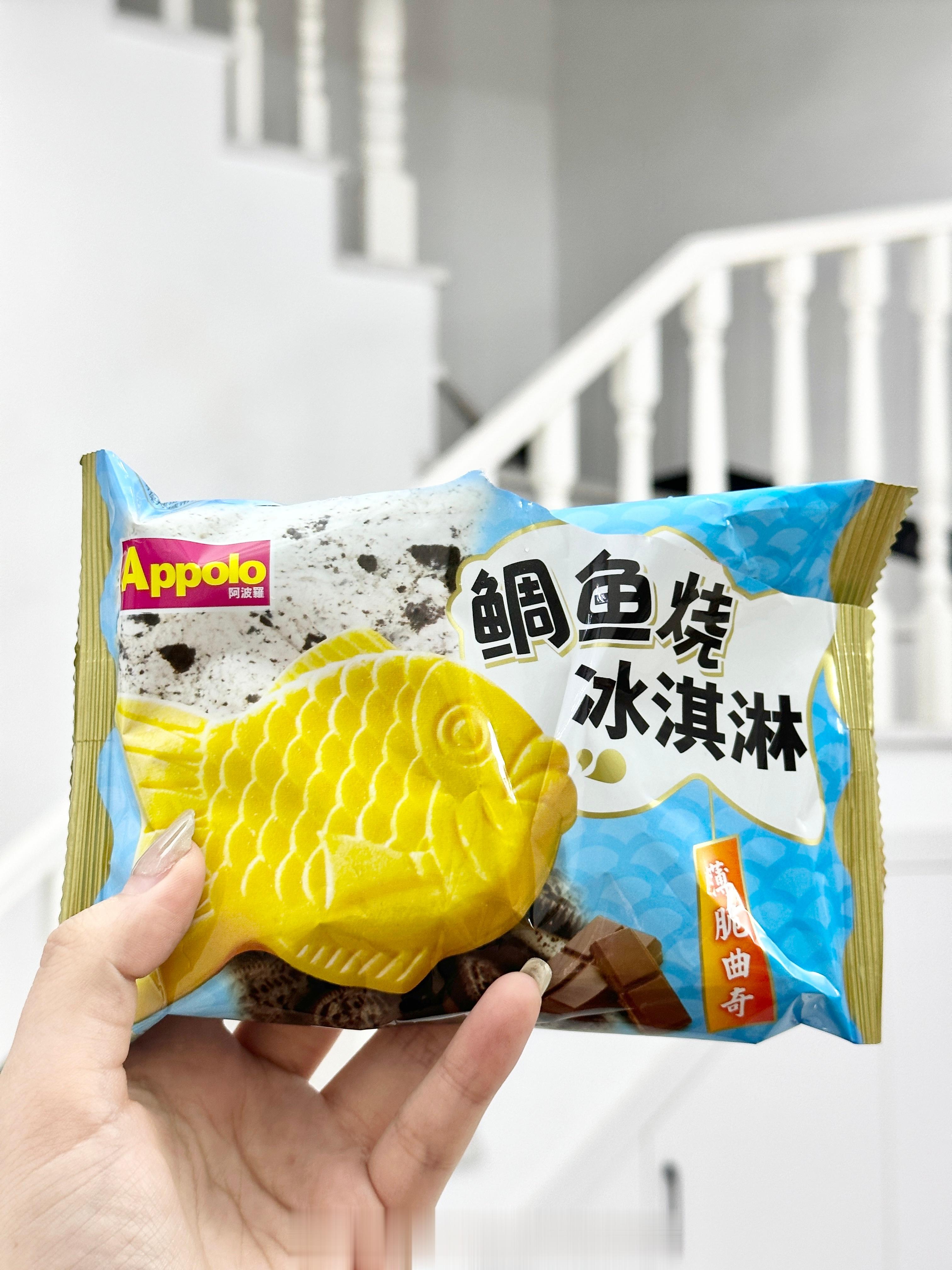 谁懂啊这个鲷鱼烧冰淇淋真的贼好吃贼好吃贼好吃贼好吃太好吃了[泪][泪][泪][泪