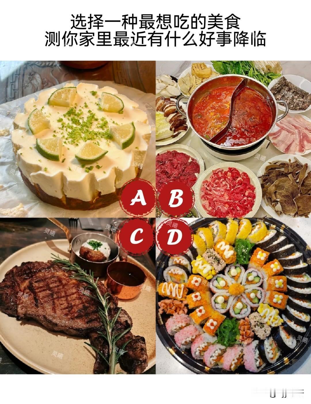 测你家里最近有什么好事降临