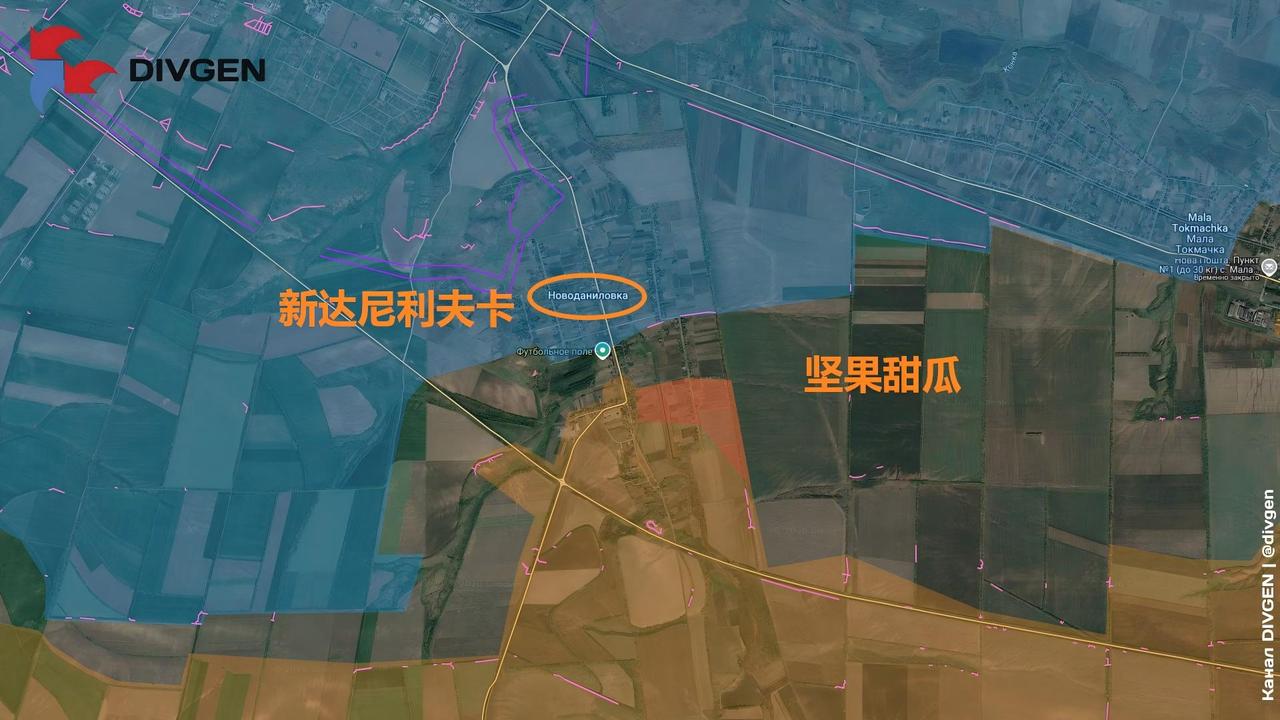 扎波罗热库班方向，俄军第聂伯河集群在新达尼利夫卡附近又撕下一块，这里是库班南部了