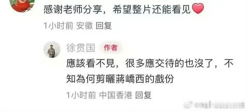 张凌赫蒋峤西戏份被剪演员称张凌赫蒋峤西戏份被剪演员称张凌赫蒋峤西戏份被剪，哇哦，