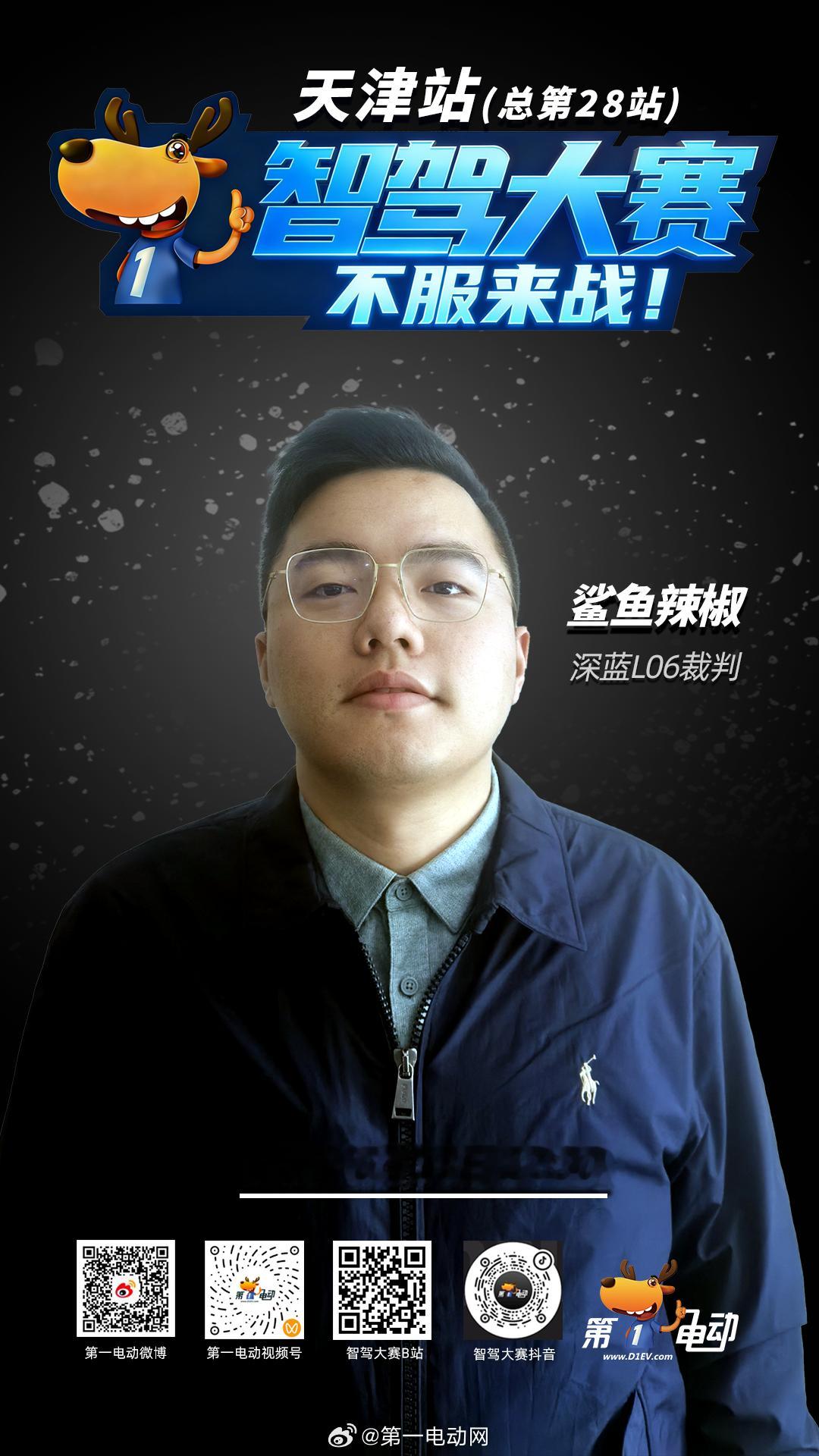 第二届中国智驾大赛第二届智驾大赛 天津站预赛，除了13台车自己跑，还有一群云裁判