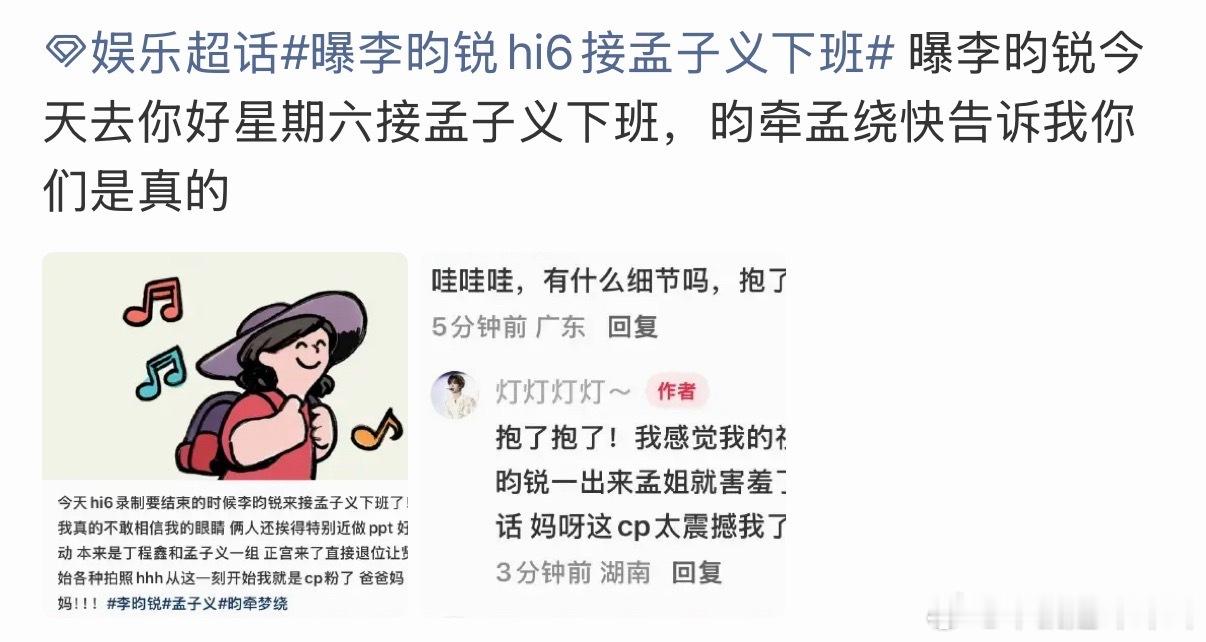 尚公主要来了 昀牵孟绕甜甜蜜蜜了 ​​​