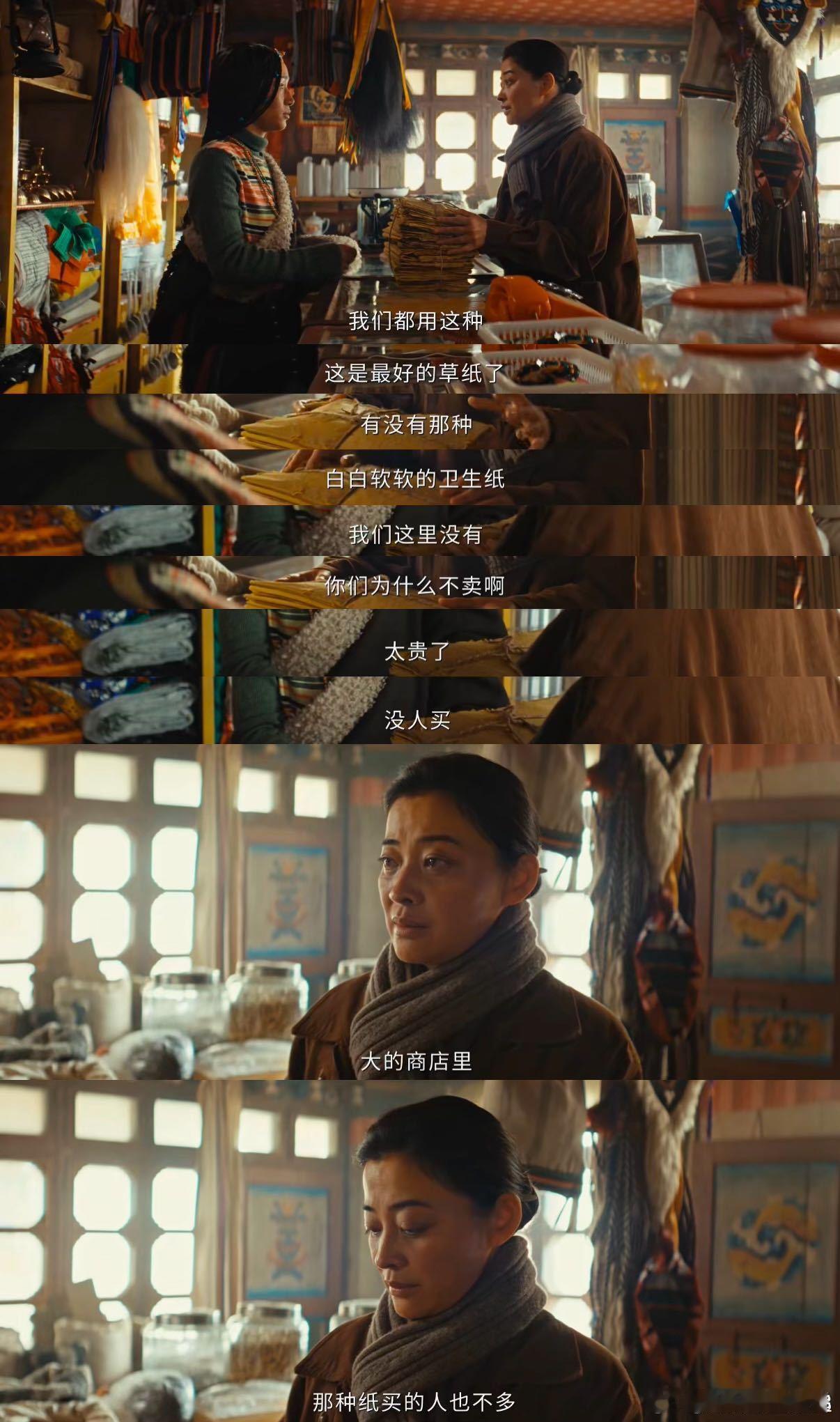 90年代藏地卫生带是奢侈品电视剧生命树 卫生带用前得蒸煮消毒，店里也少见。这些具