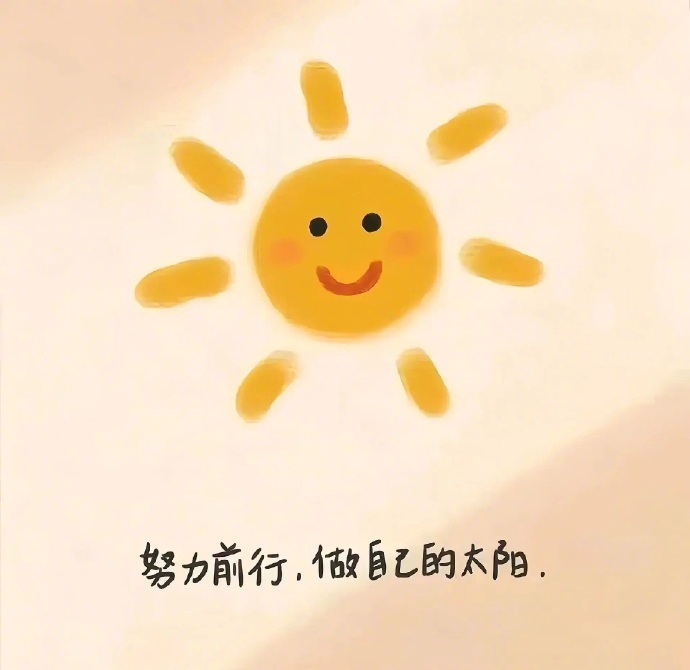 🫶🏻  𝓵𝓸𝓿𝓮“别活得太复杂 开心就笑 累了就睡 ” ​​​