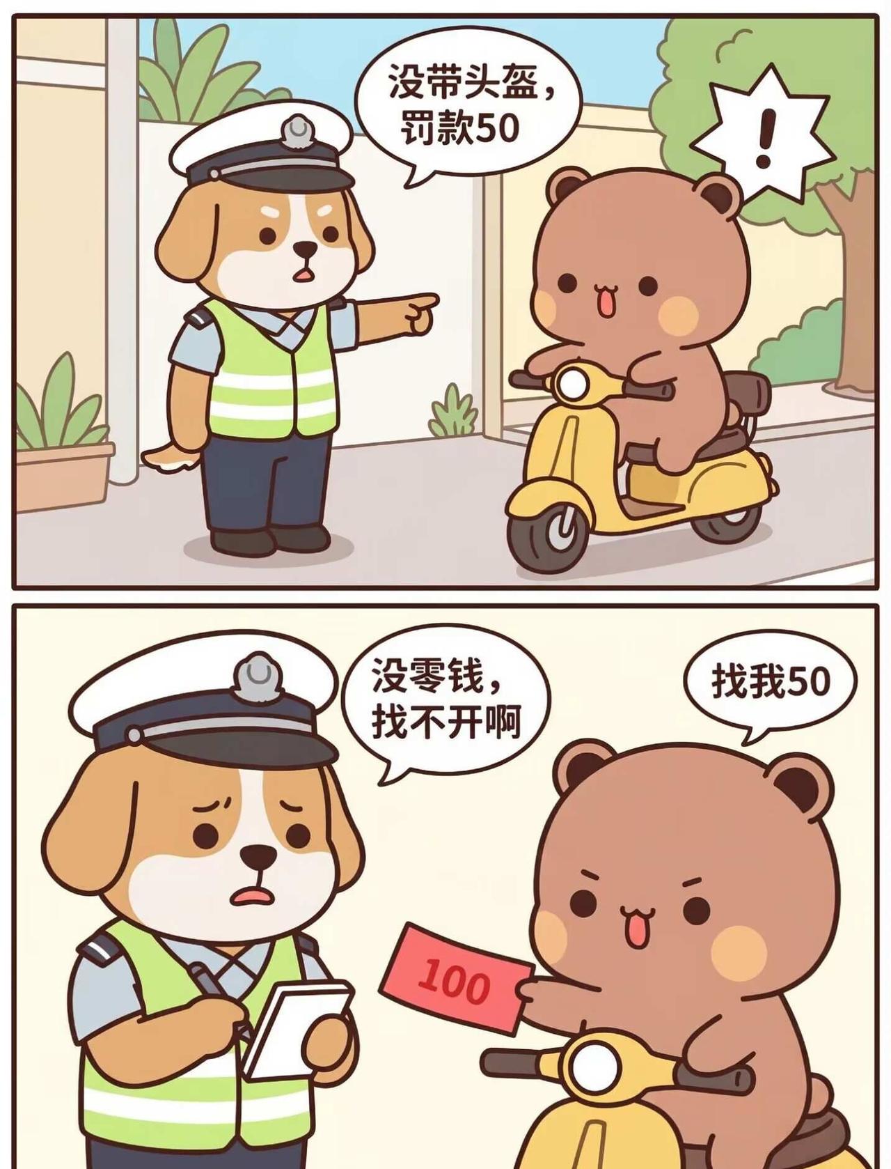 给你100不用找了
一二布布 我不允许你 你在教我做事啊 真拿你没办法 不白费你