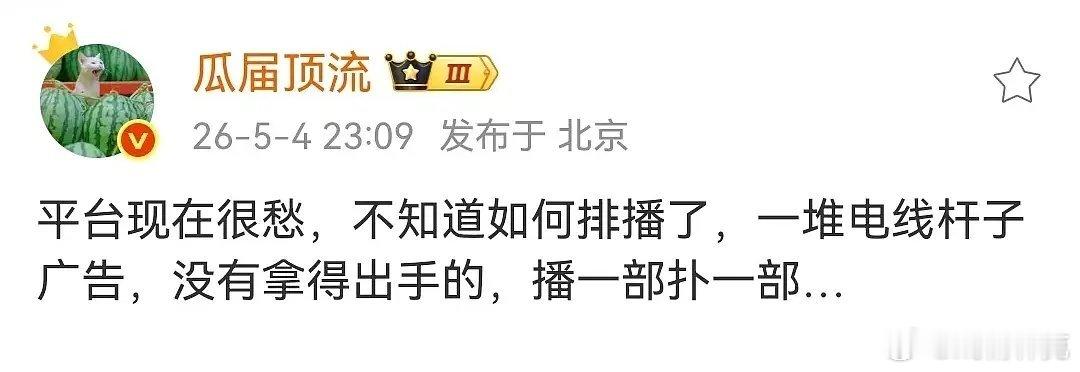 平台现在扑到不知怎么排播。很多一眼扑的项目居然能开机，就很迷惑