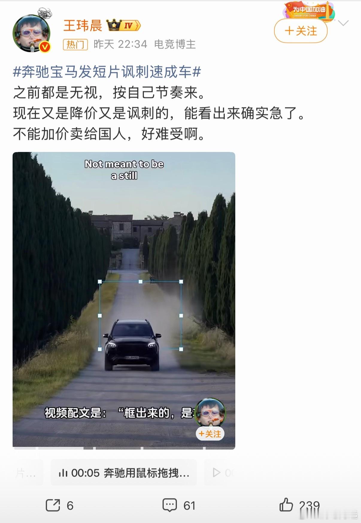 奔驰宝马发短片讽刺速成车讽刺速成车不是一件好事吗？怎么在某些人眼里讽刺速成车就变