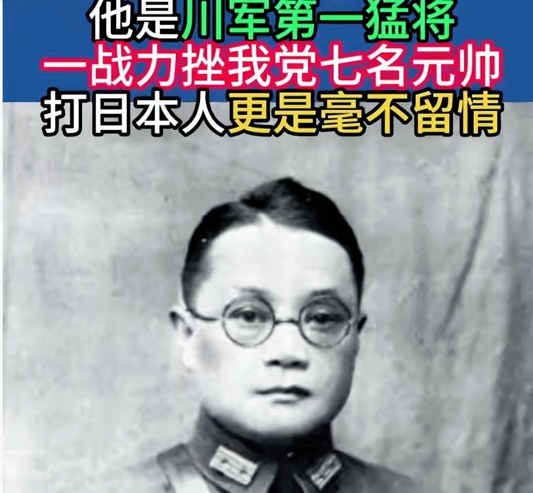 唯一被俘却免于改造的国军将领！曾力挫七大元帅，陈毅视为座上宾！


他是堂堂国民