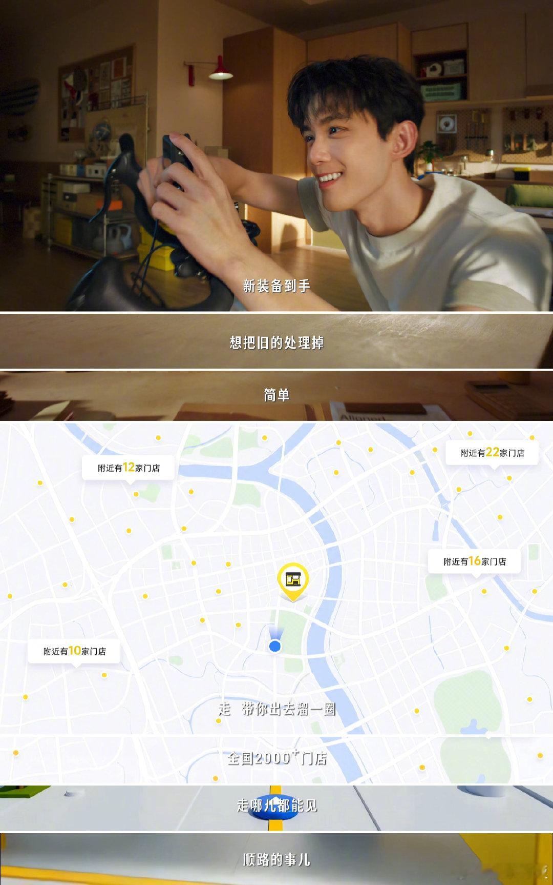 吴磊爱上回收了吴磊以贴近日常的视角诠释全新闲置处置方式，线上上门、线下门店、自助