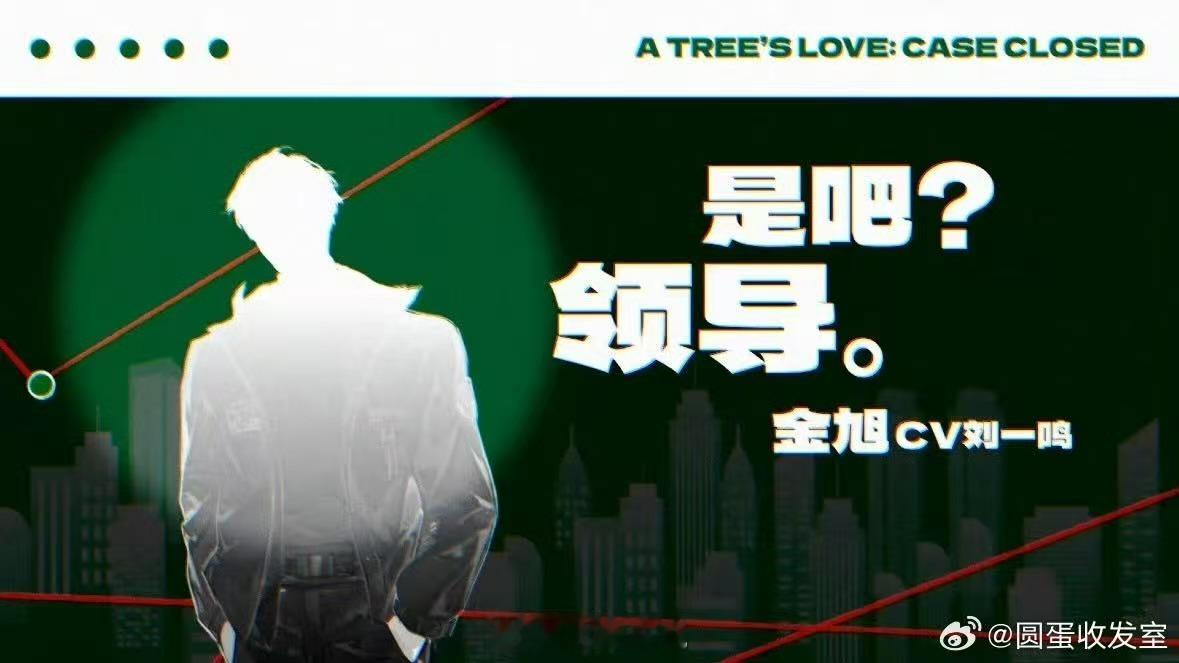 金嘉轩去了哪里广播剧织音发布会惊喜等到广播剧定档十月！马洋清甜声线演绎小羊格外贴