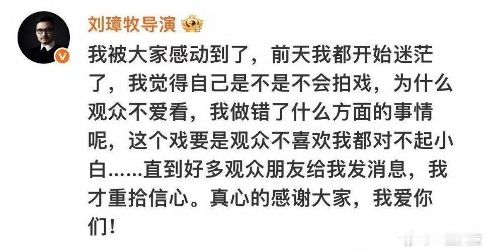 好明显的对比有的剧数据不好导演在自我反思 有的剧扑了只会怪观众 ​​​