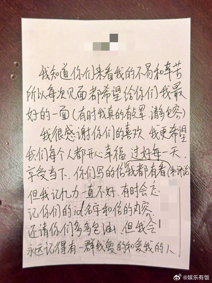 林沐然人小小的宠粉方式老老的林沐然给粉丝手写感谢信 谁懂啊！被林沐然整泪目了 发