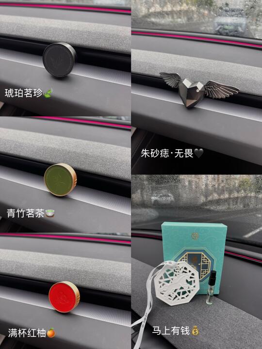 合集篇｜京曦车载香薰到底怎么选香？
