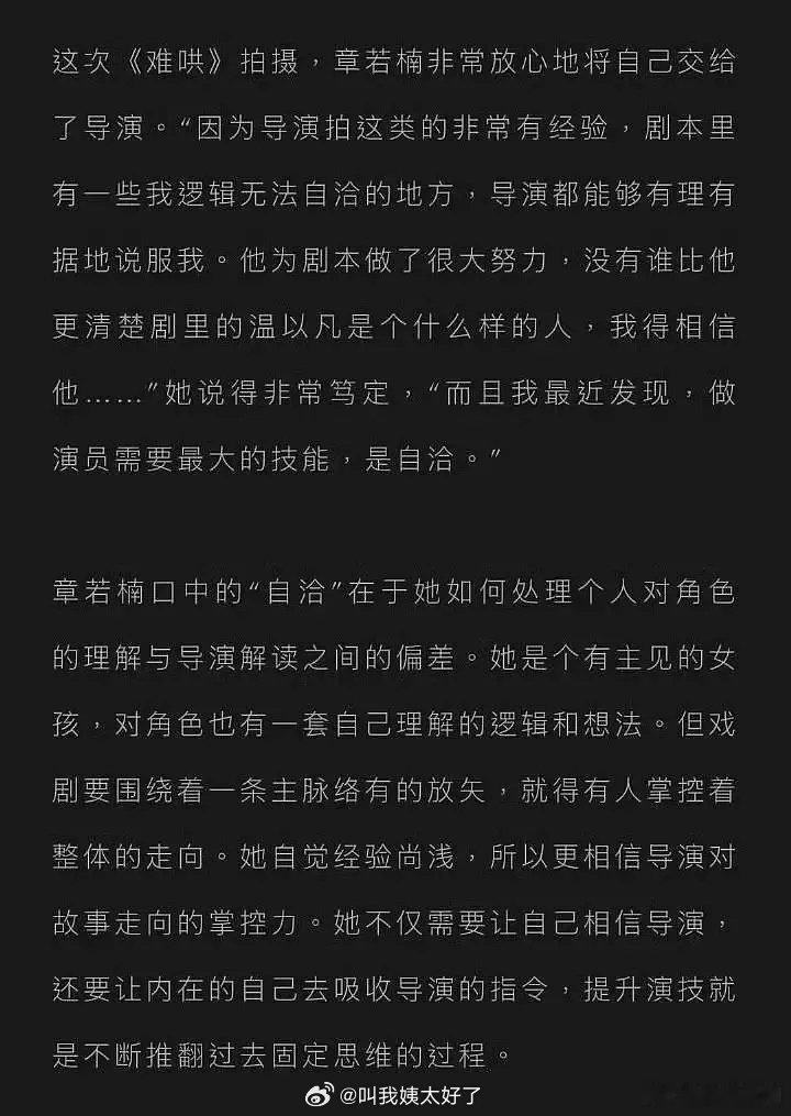 章若楠采访 章若楠自洽 章若楠采访，楠好美！長在我審美觀上的女人[打call][