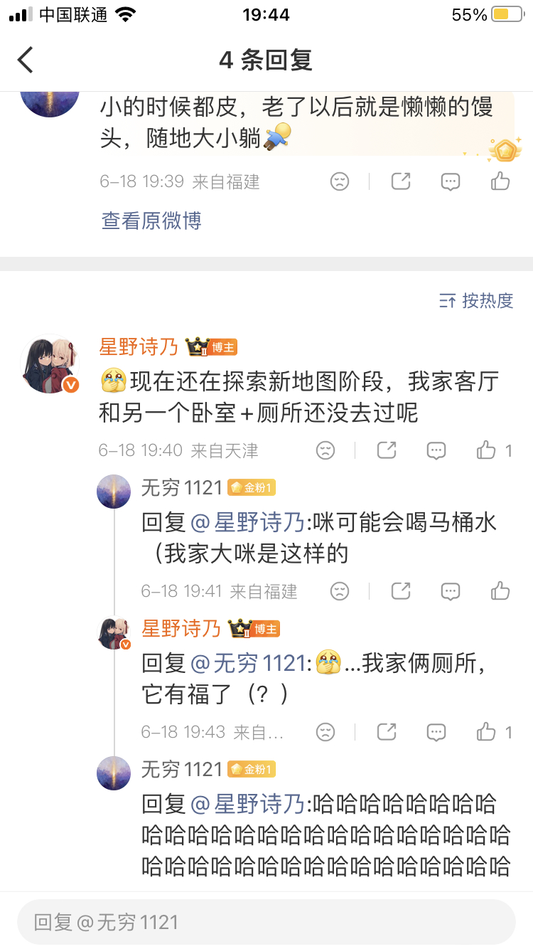 笑声吵到我了……挂一下
