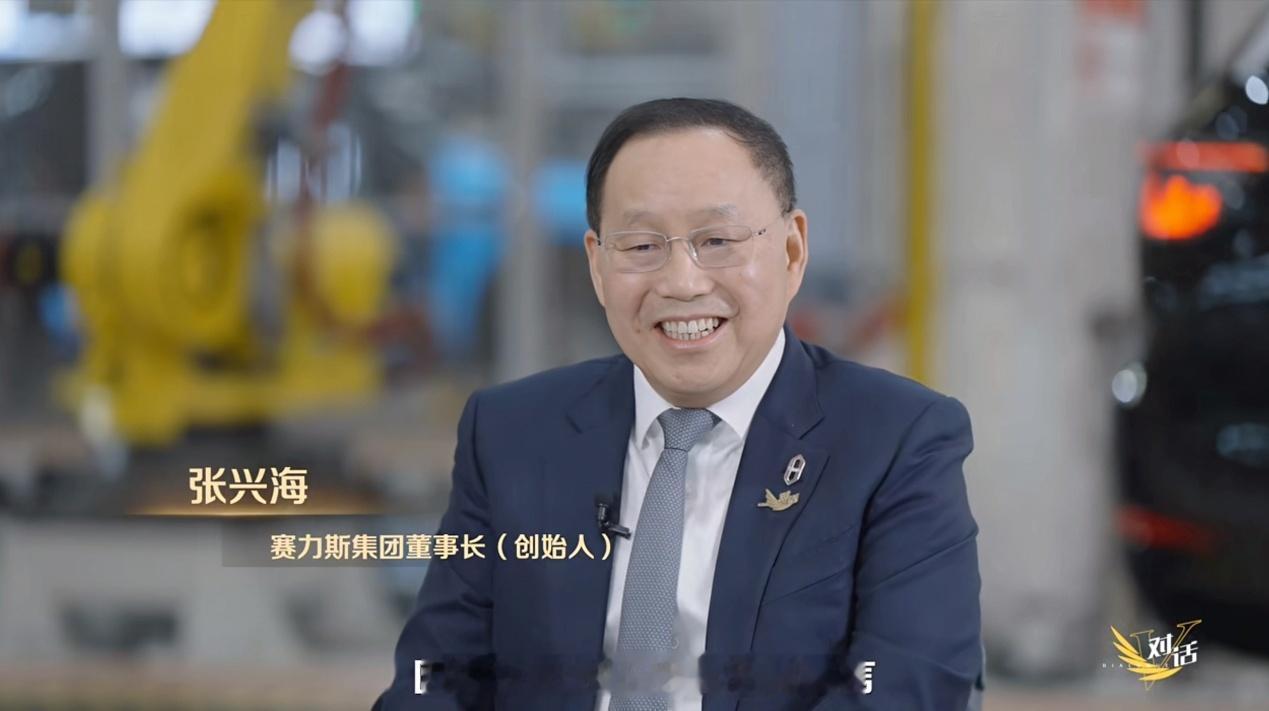 赛力斯张兴海：最大的挑战是存储涨疯了。6月12日下午，赛力斯集团董事长张兴海在2