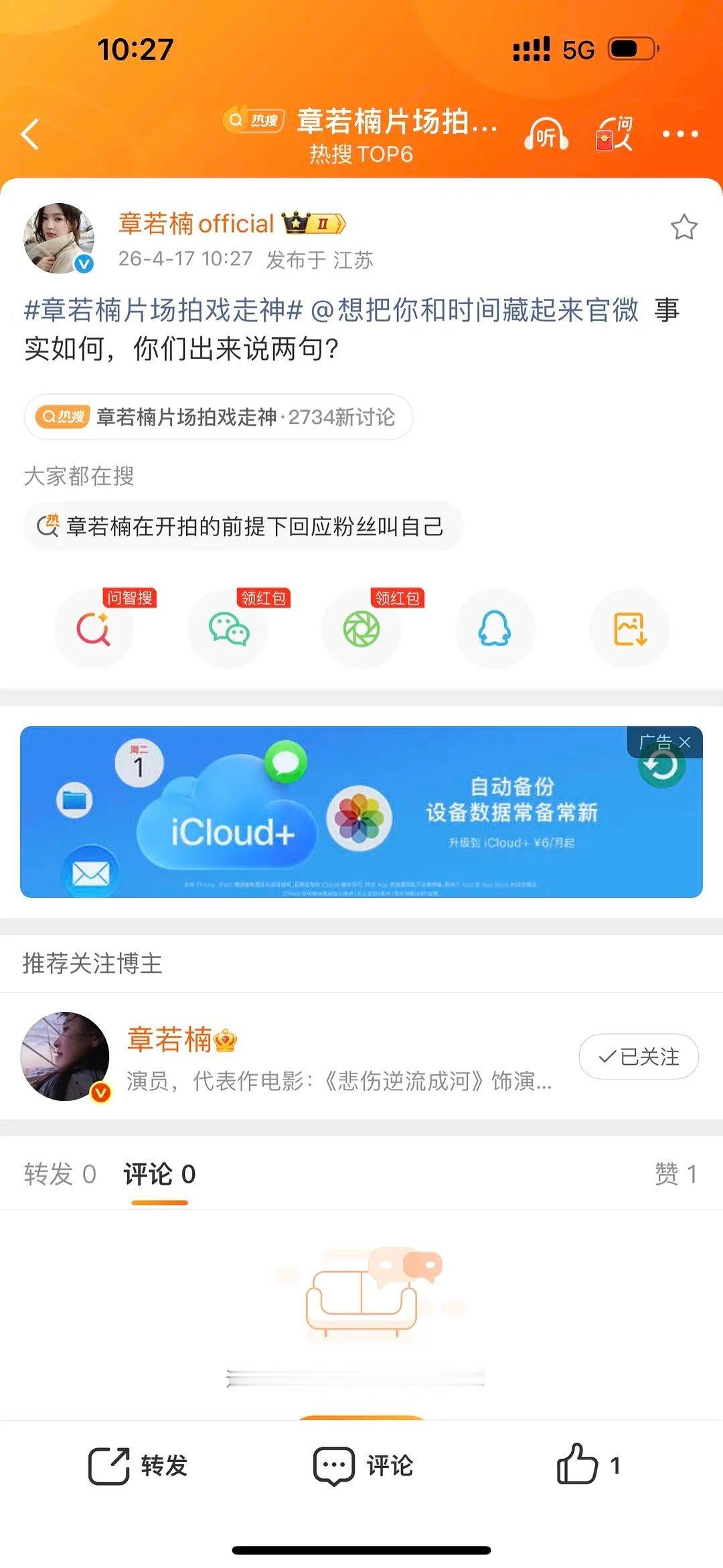 章若楠工作室下场了 