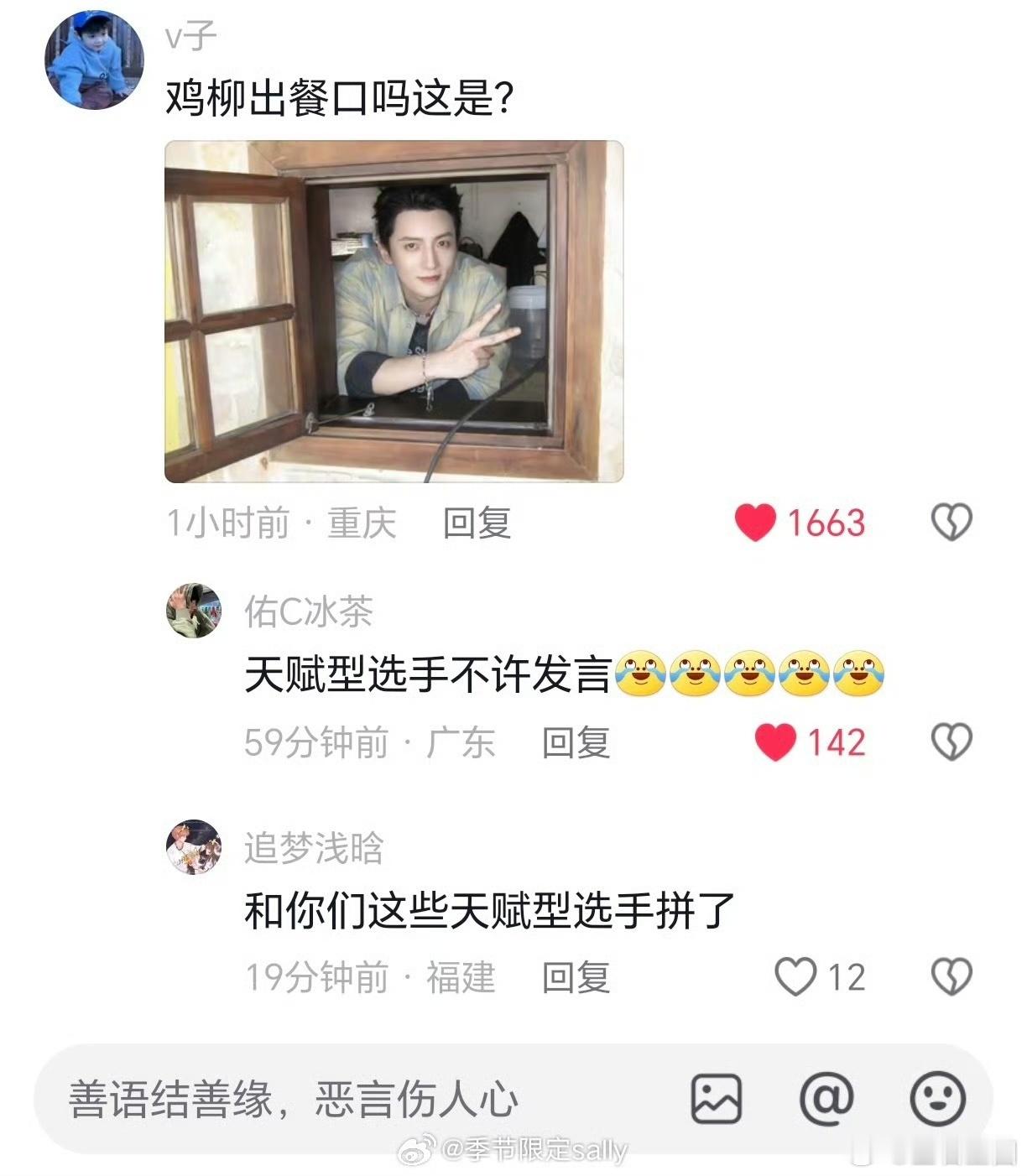 杨仕泽鸡柳出餐口  杨仕泽鸡柳出餐口照 哈哈，网友们的脑洞真是无穷无尽，杨仕泽的