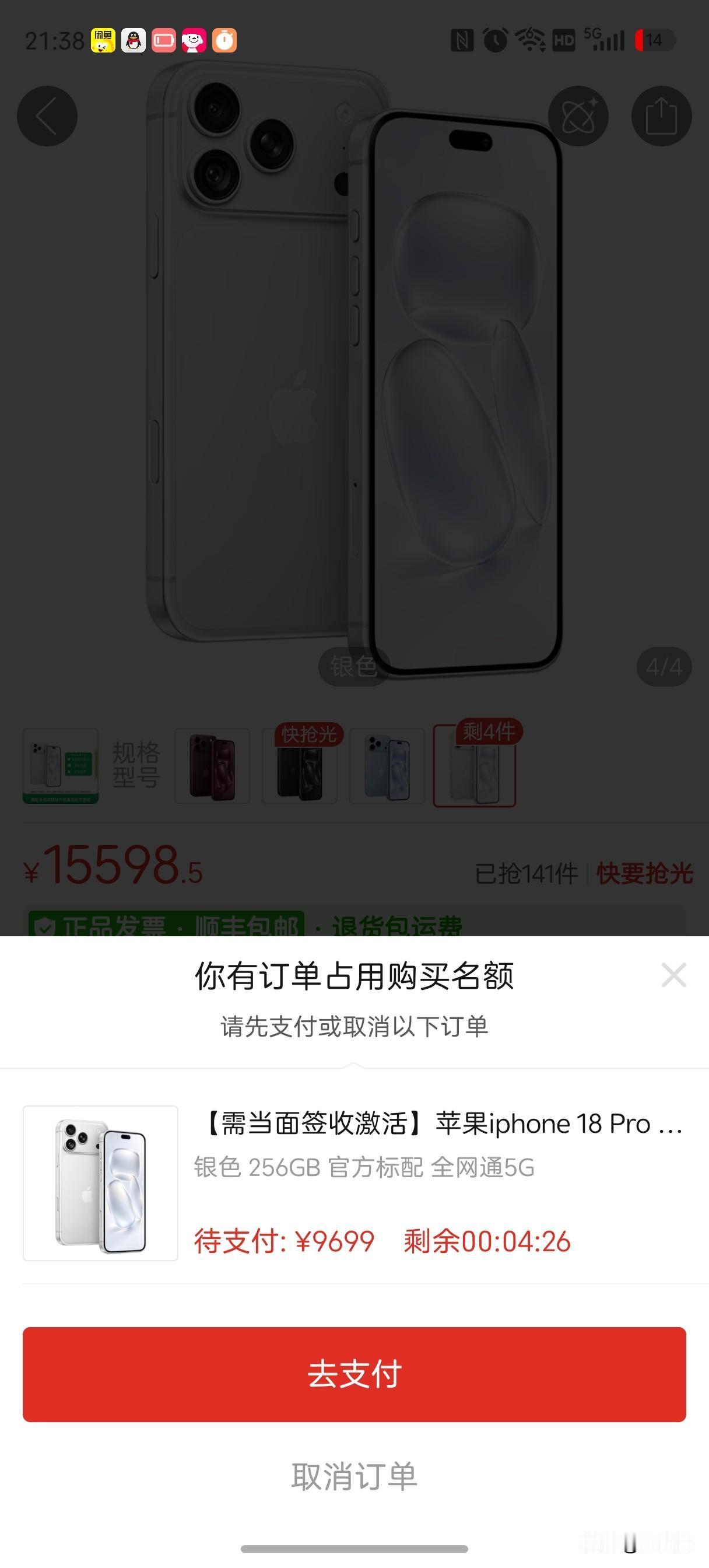 抢不到iPhone 18 Pro你们为啥不等等月底的国产旗舰机？[吐舌]
往年都
