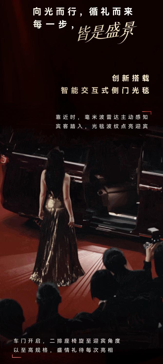 4月13日，智界汽车直接放了个大招，发布智界V9智能交互式侧门光毯视频并官宣刘亦
