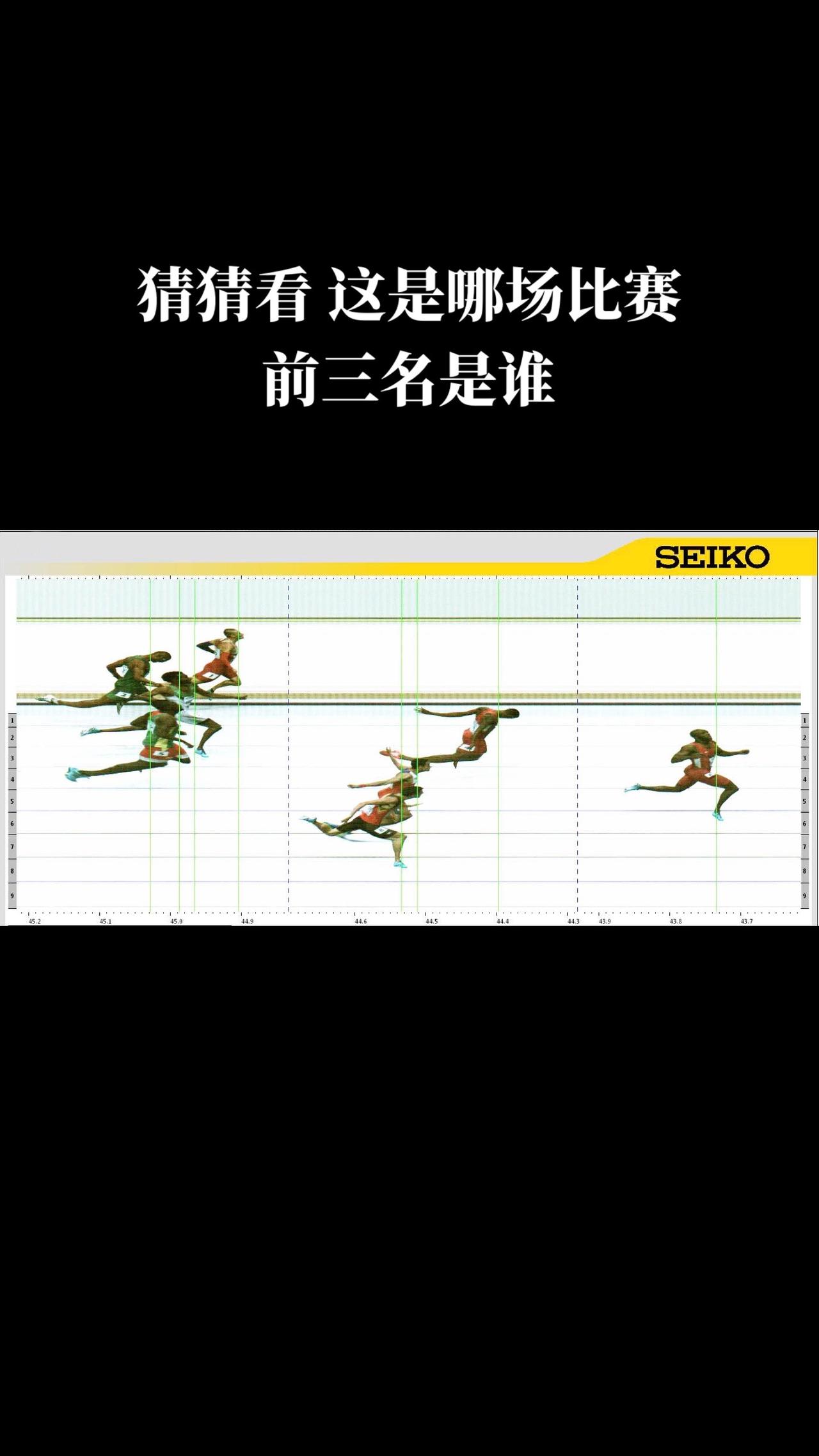 知道这场比赛的不会只有我吧？#田径