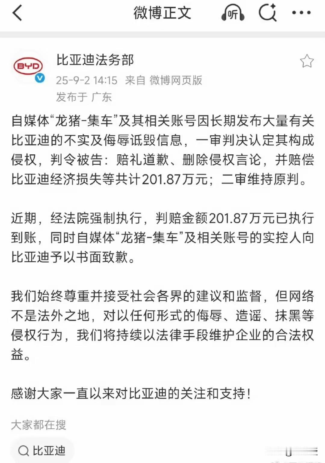 挺好，对于造谣诽谤，攻击谩骂的
必须起诉
让这些人付出代价
我已经委托律师
网络