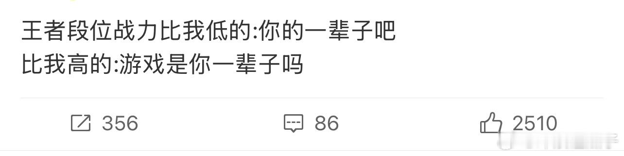 我打王者就这样双标那段位一样的怎么办！ ​​​