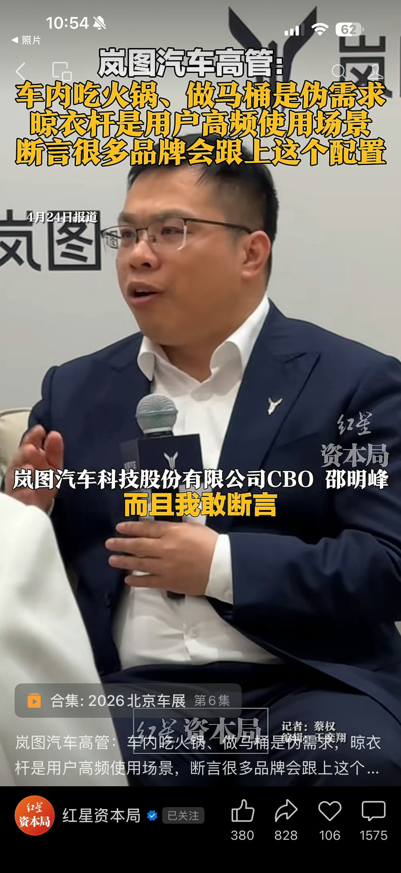 车里放晾衣架，我觉得的确是个挺好的需求。天气一热，外套往车里一丢是很常见。不过现
