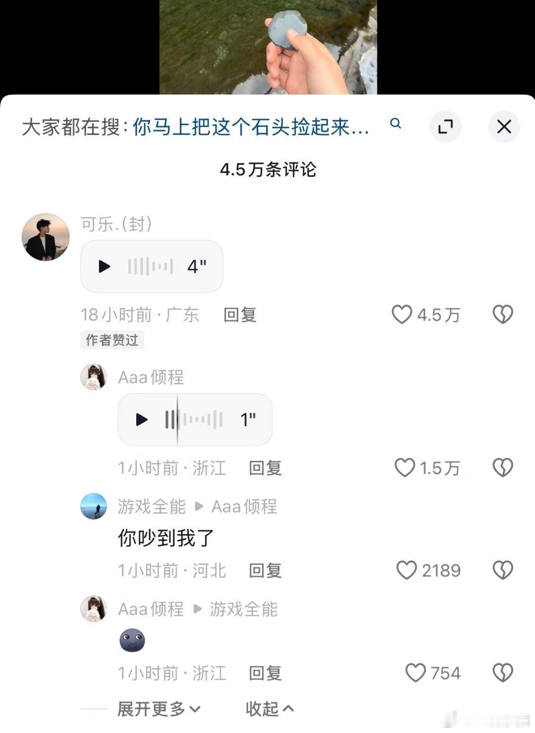 语音评论只有我反感语音评论吗？温暖的文字才能体现互联网的温度！ 