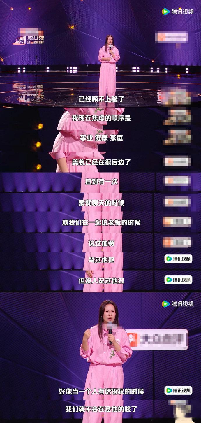 步惊云分享整容经历脱口秀和Ta的朋友们 原来不止我一个人曾经觉得双眼皮等于时尚，