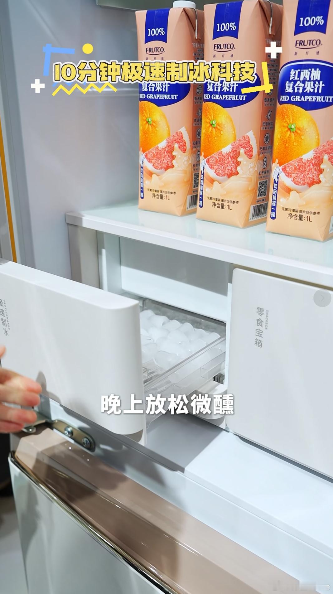 夏天就要来了，夏天最不能缺的是什么？就是冰块。早上一杯冰咖啡，提神醒脑，晚上宅家